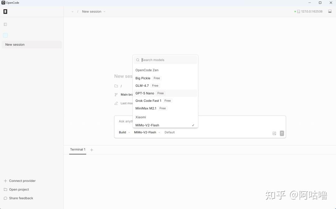 快来OpenCode 薅免费的模型啦!开源神作,Claude Code的强力替代品! - 知乎