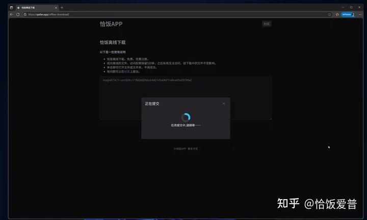 磁力视频怎样播放_磁力播放器怎样利用方法（磁力播放器如何使用方法）