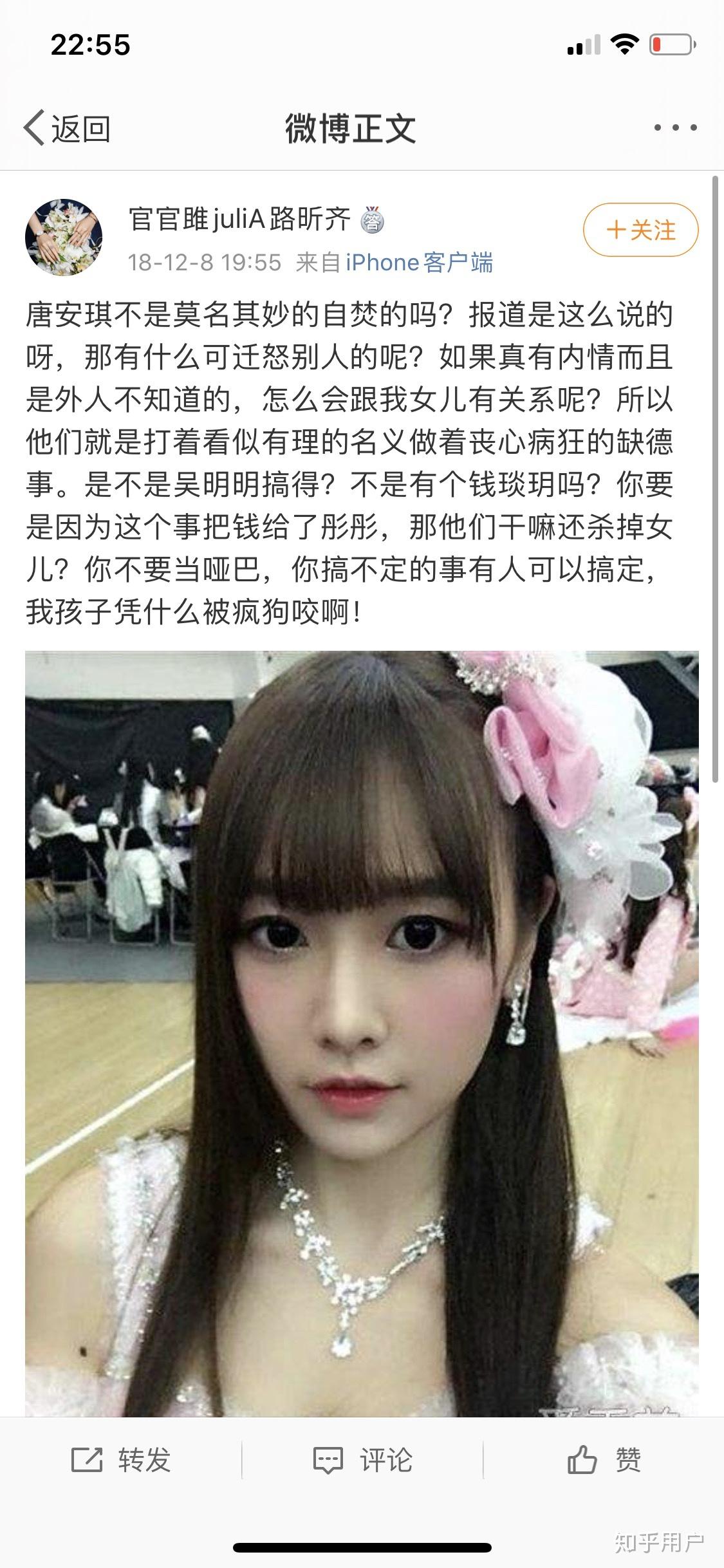 为什么唐安琪被火烧之后一动不动站在楼梯口 知乎