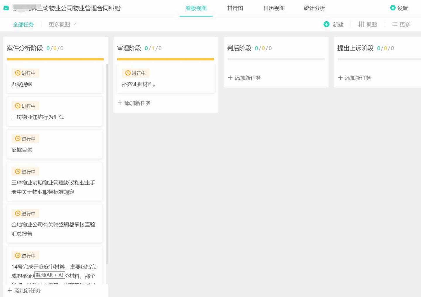 案例 | 项目化管理+简报应用,Worktile成律所管理工作的好帮手 - 知乎