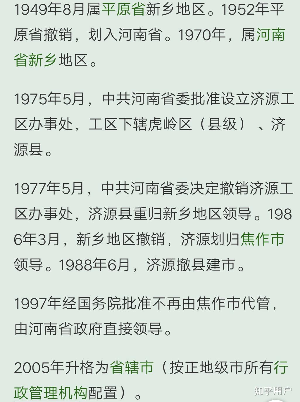 豫北六市安阳濮阳新乡鹤壁焦作济源对河南有怎样的情感