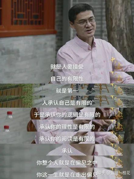 法外狂徒羅翔的文案金句人間清醒