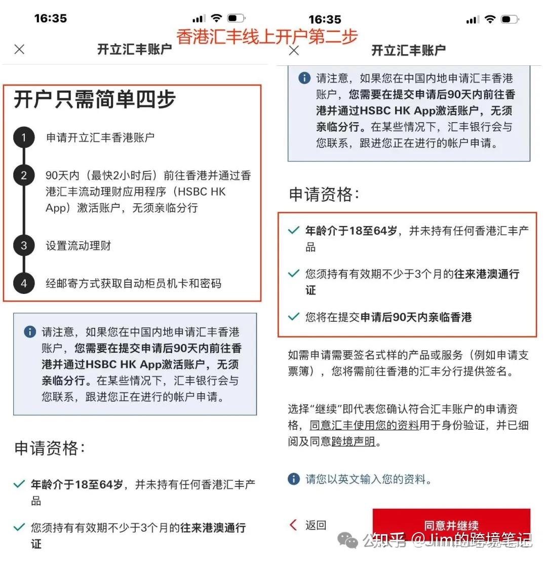 如何注册海外银行卡