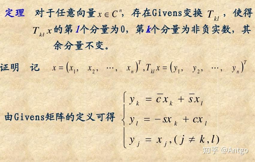 QR分解，Householder变换，Givens变换 知乎