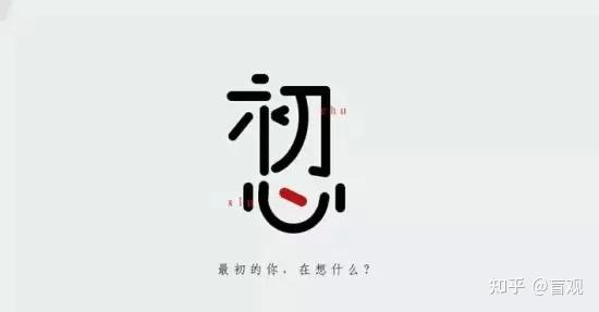 保持初心该怎么理解