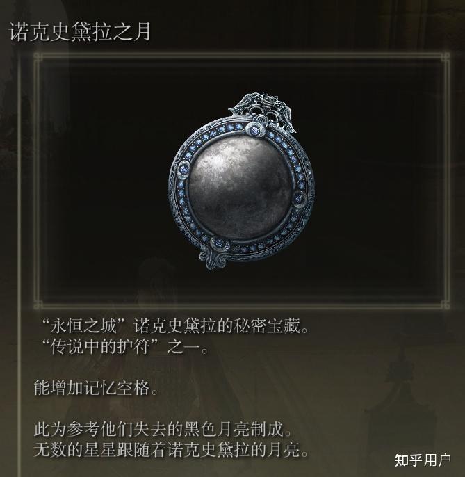 《艾尔登法环》菈妮是黑刀之夜的主谋吗? - 知乎