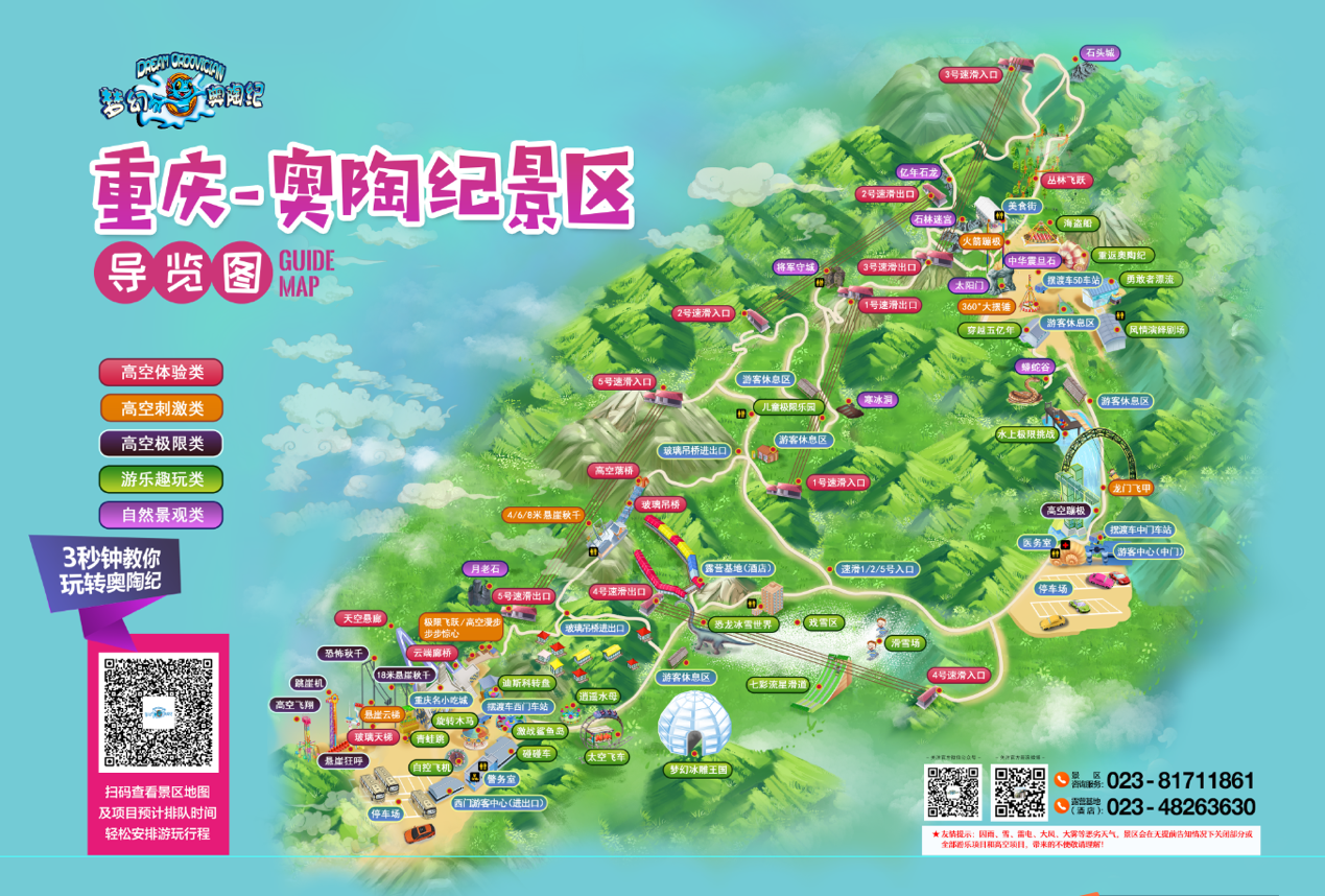 重庆奥陶纪怎么样