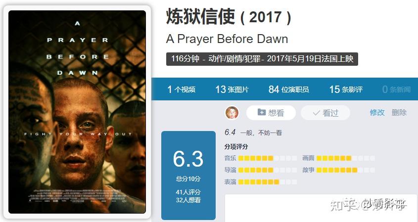 痛改前非做贤人——《炼狱信使》