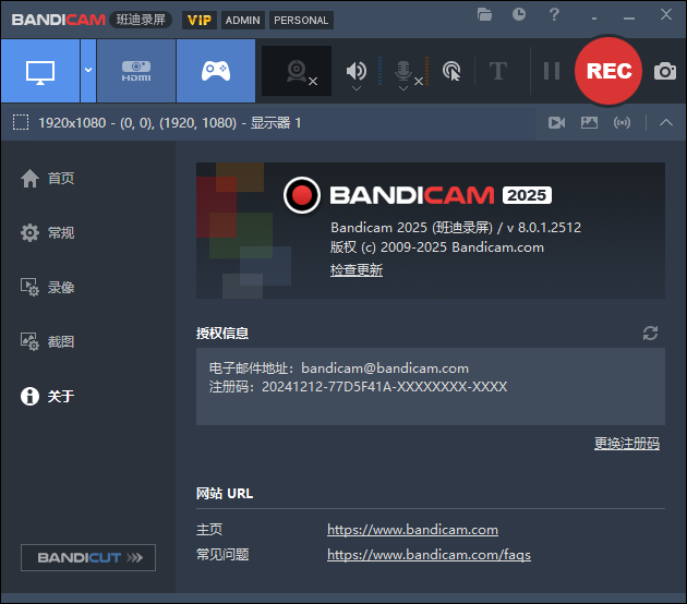 图片[2]-最新2025版本！最佳电脑录屏工具Bandicam，无时长限制，支持4K画质，新人UP主游戏录屏录课必备工具-电脑软件俊享空间-软件工具-俊享空间 | 一站式免费资源社区 - 海量软件 / 源码 / 项目 / 壁纸 / 游戏等免费获取