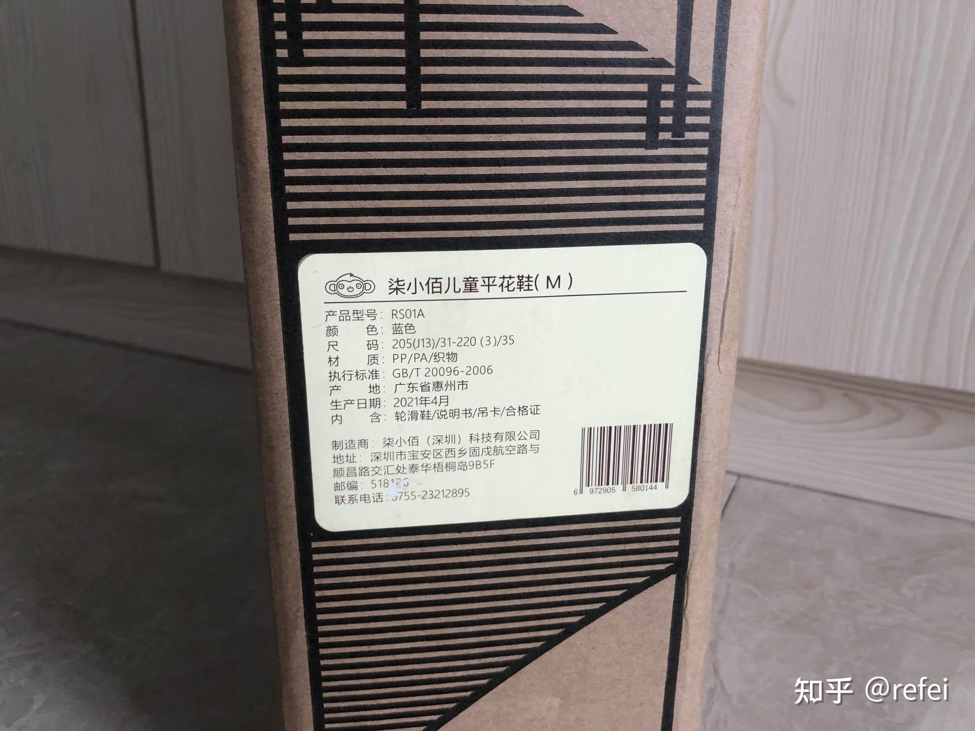 700kids柒小佰运动平花鞋套装-产品包装|产品细节这次给孩子选择了700