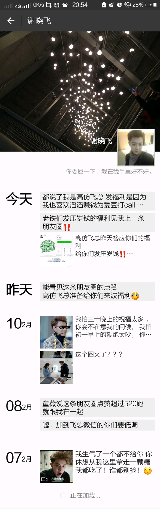 有没有人看《谈判官》和我一样扫描谢晓飞微信二维码的? - 知乎