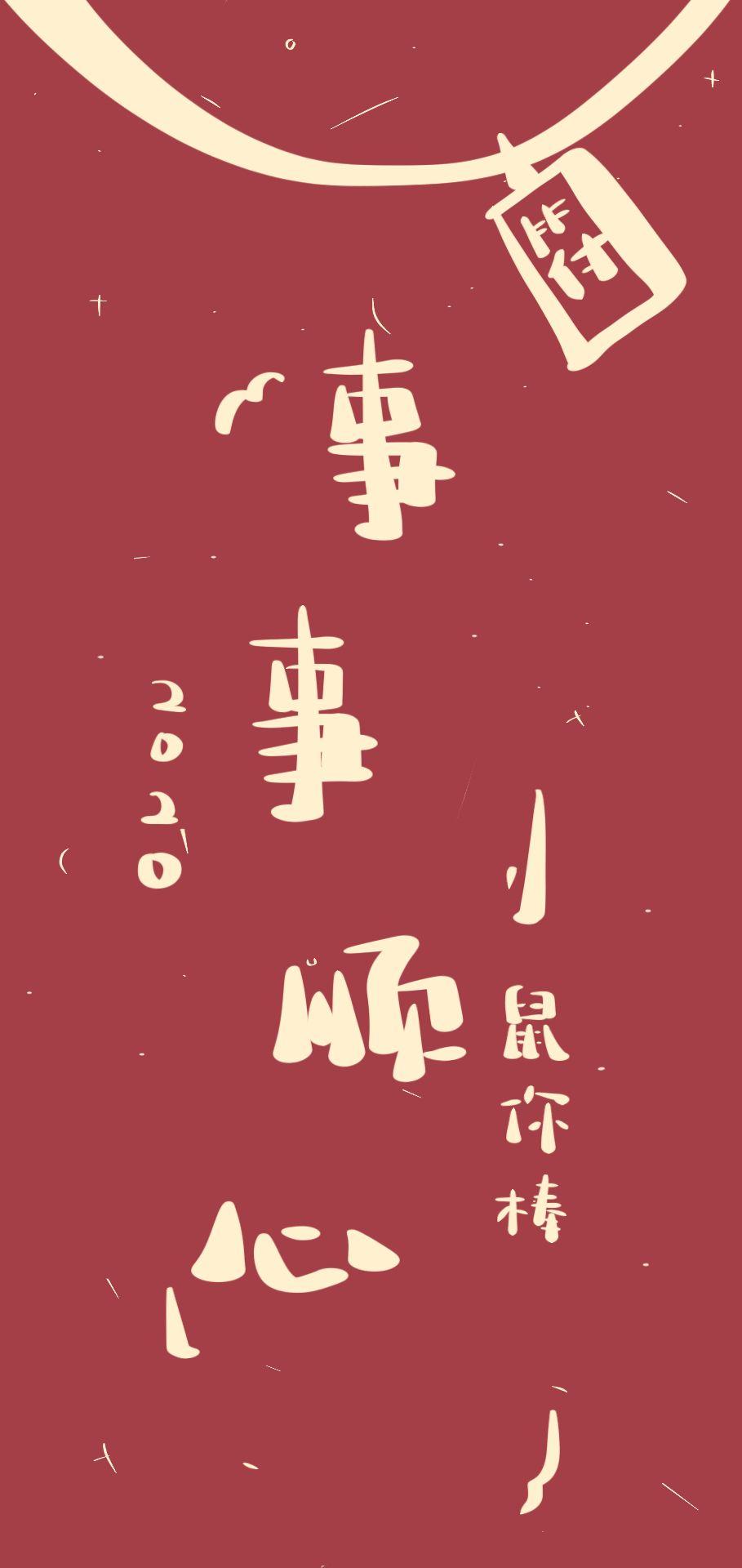 各位分享一些全面屏的中国红壁纸谢谢了