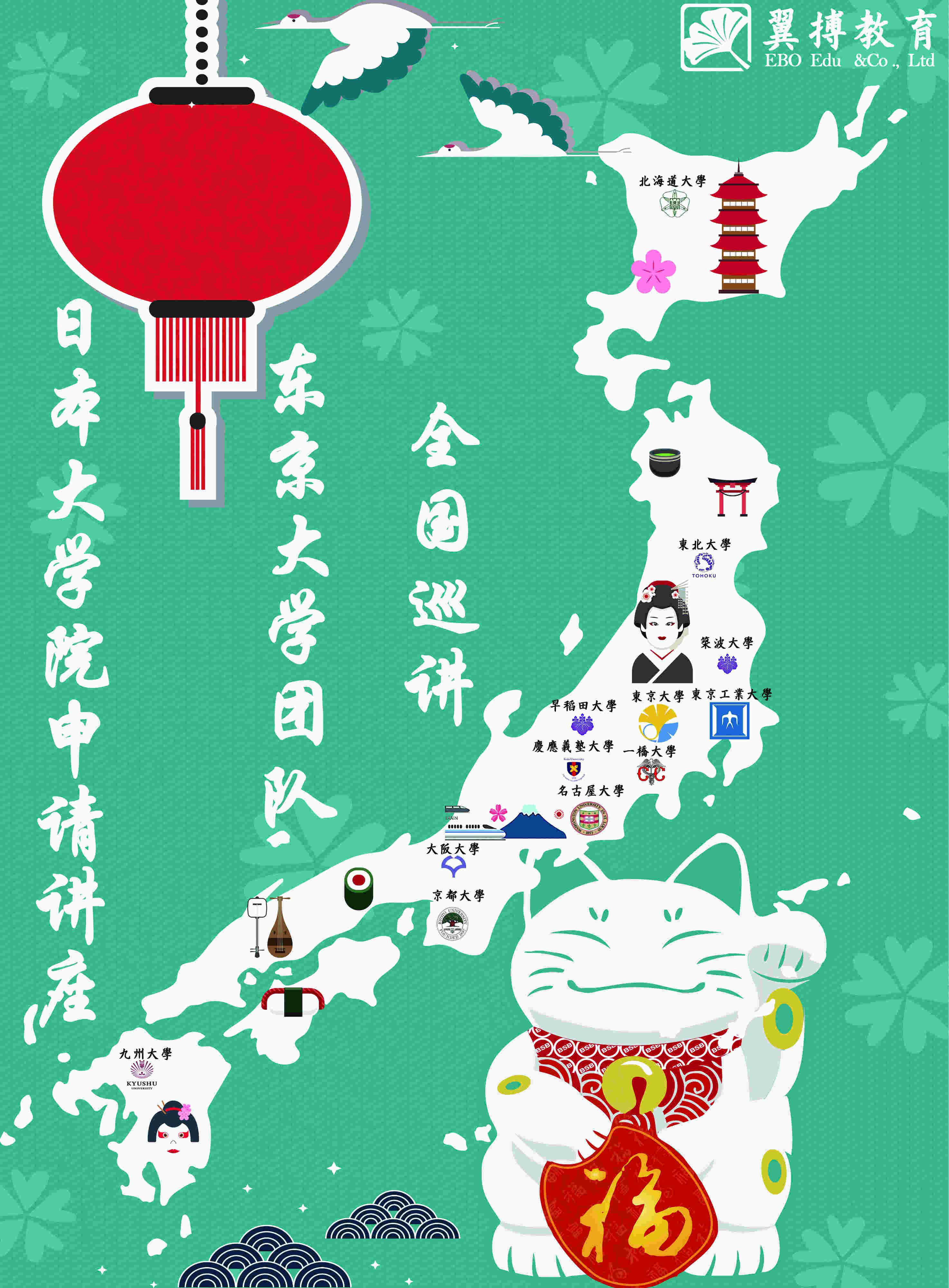 【2018东京大学团队——日本大学院申请讲座全国巡讲】 知乎 【2018东京大学团队——日本大学院申请讲座全国巡讲】 知乎