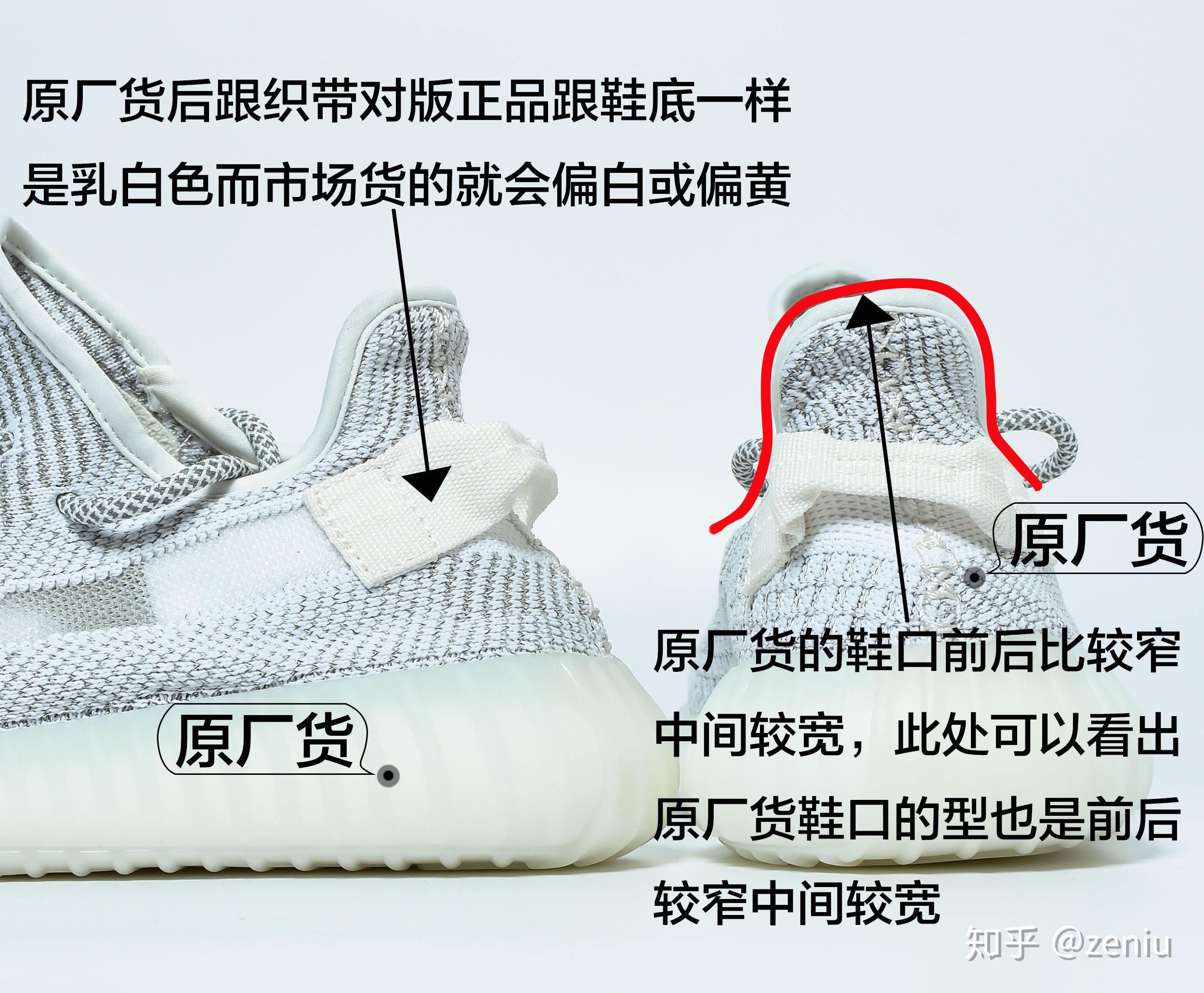 教你如何辨别yezzy满天星 真假鞋子,原来是这么容易!