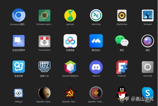 纯Linux操作系统下办公的一点感受 - 知乎