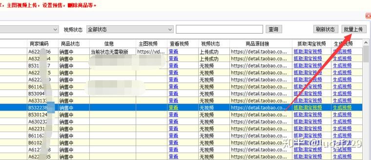 拼多多上传图片教程图片