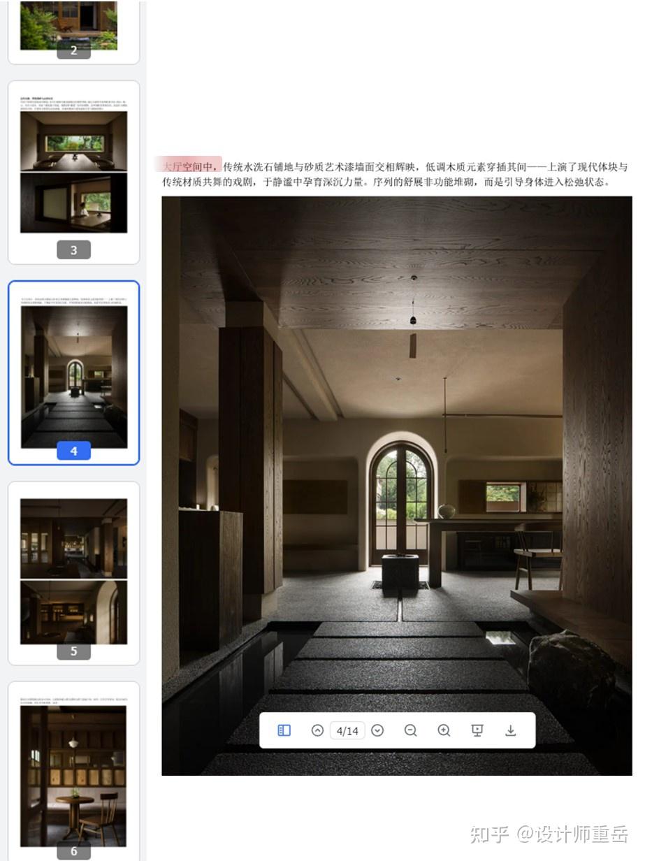 设计师肚子没墨,请疯狂啃这个社区 - 知乎