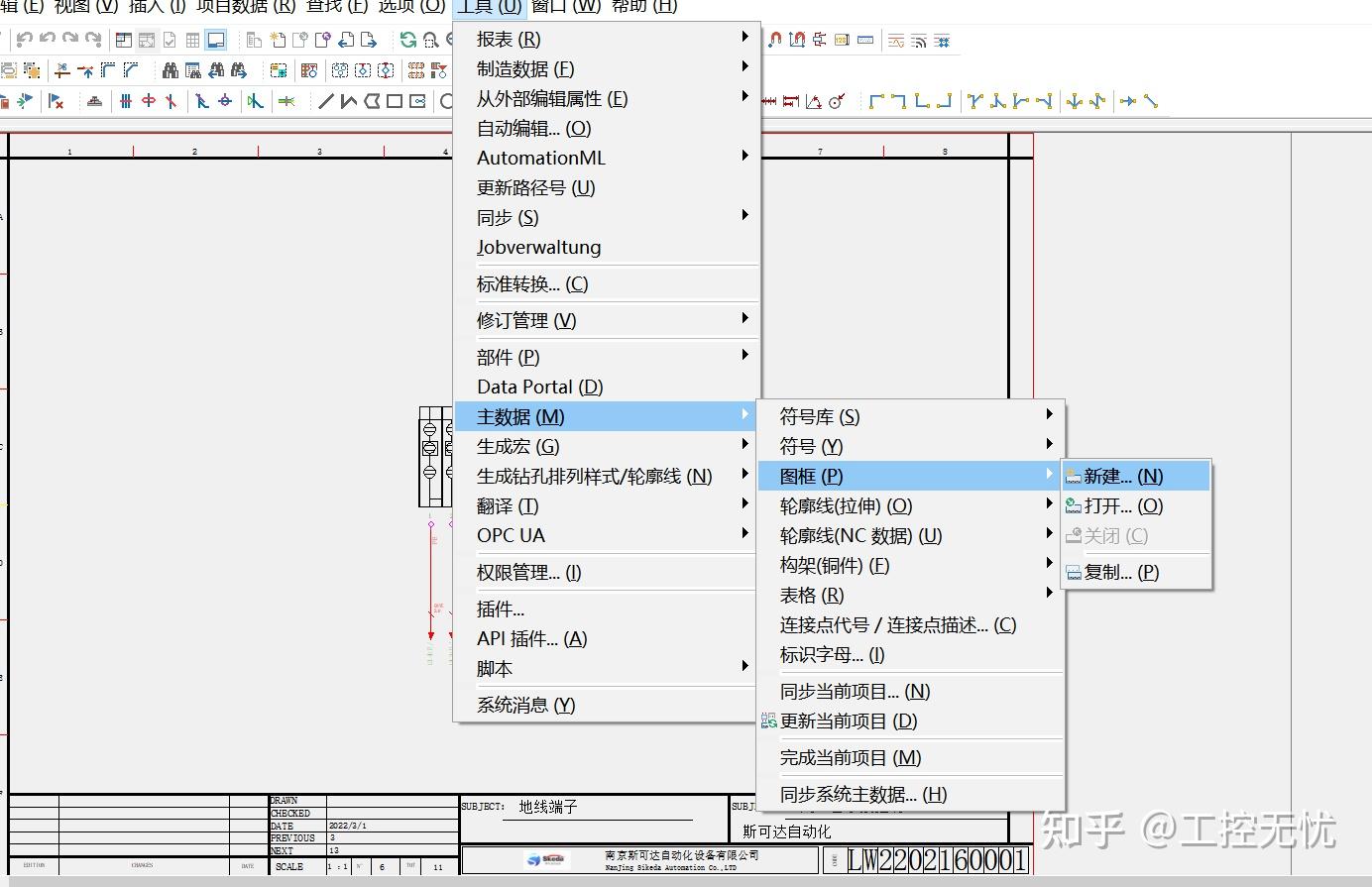 eplan导出pdf图框不全
