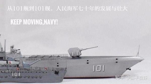 101号鞍山舰海军第一代驱逐舰 - 知乎