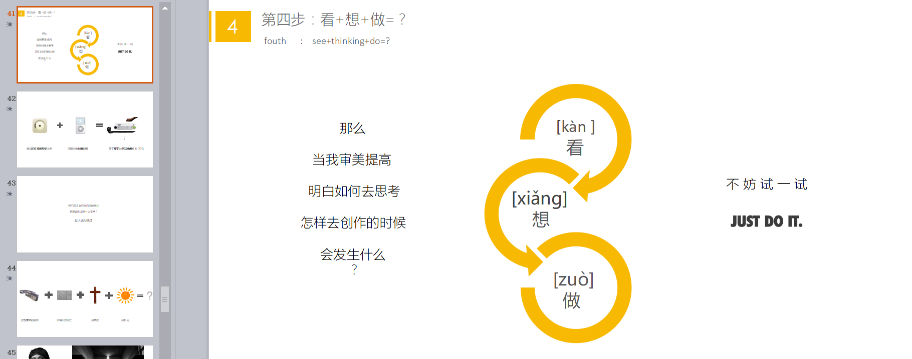 要做一个英语的PPT,什么主题比较有意思?