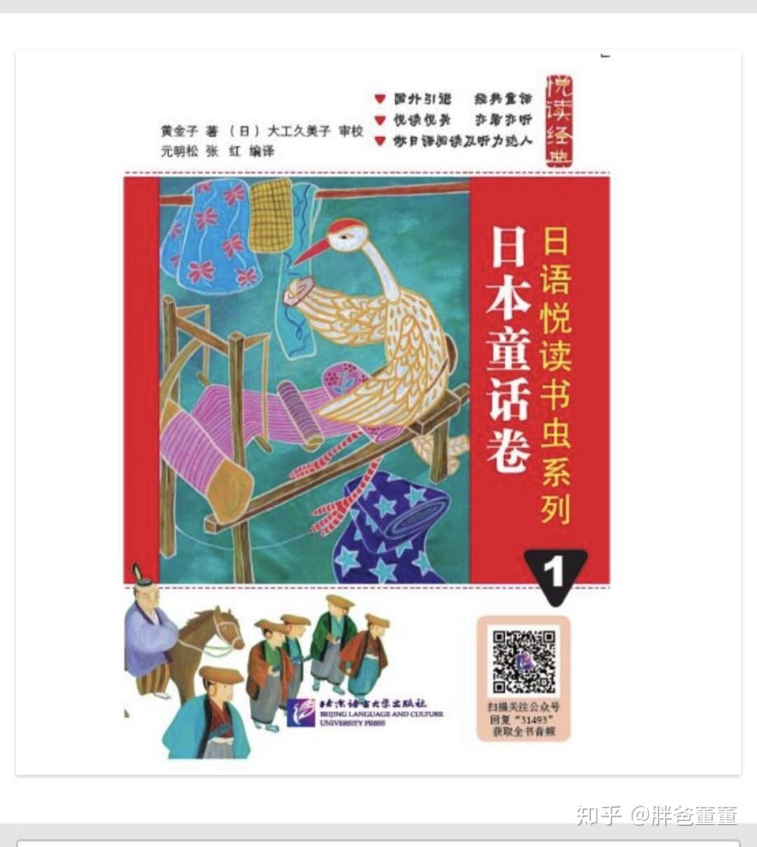 求日本小故事书推荐不一定是一个作者写的书就是想看日本人人都知道的