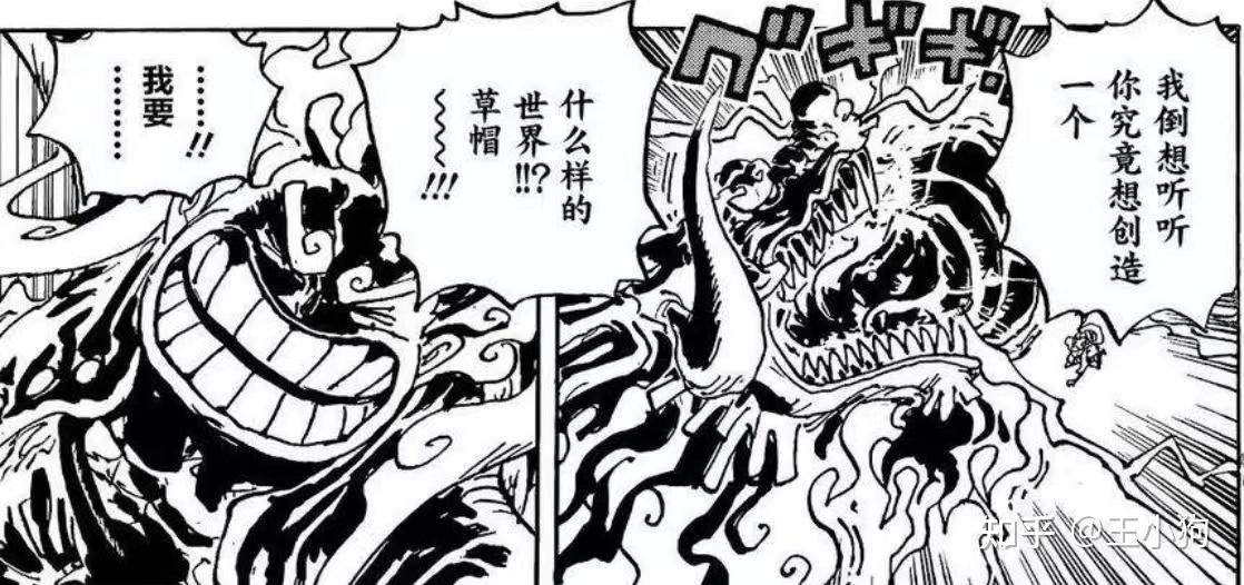 海贼王里凯多爱好「自杀」的设定怎么后面不提了? - 知乎