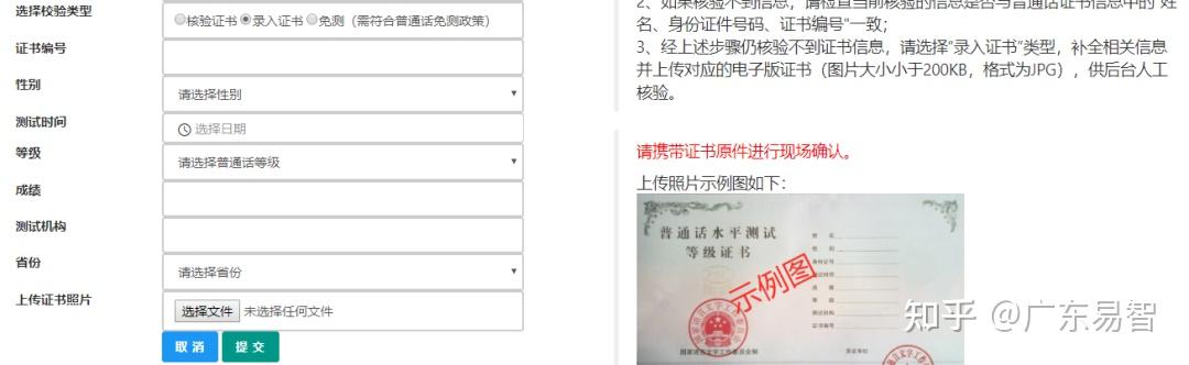 2022年全国教师资格认定申请流程指南(教师资格认定申请网站)