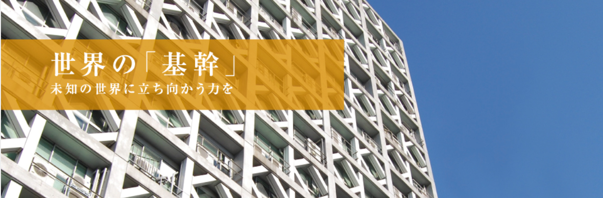 Sgu全攻略 早稻田大学基干理工学部英语授课项目 知乎