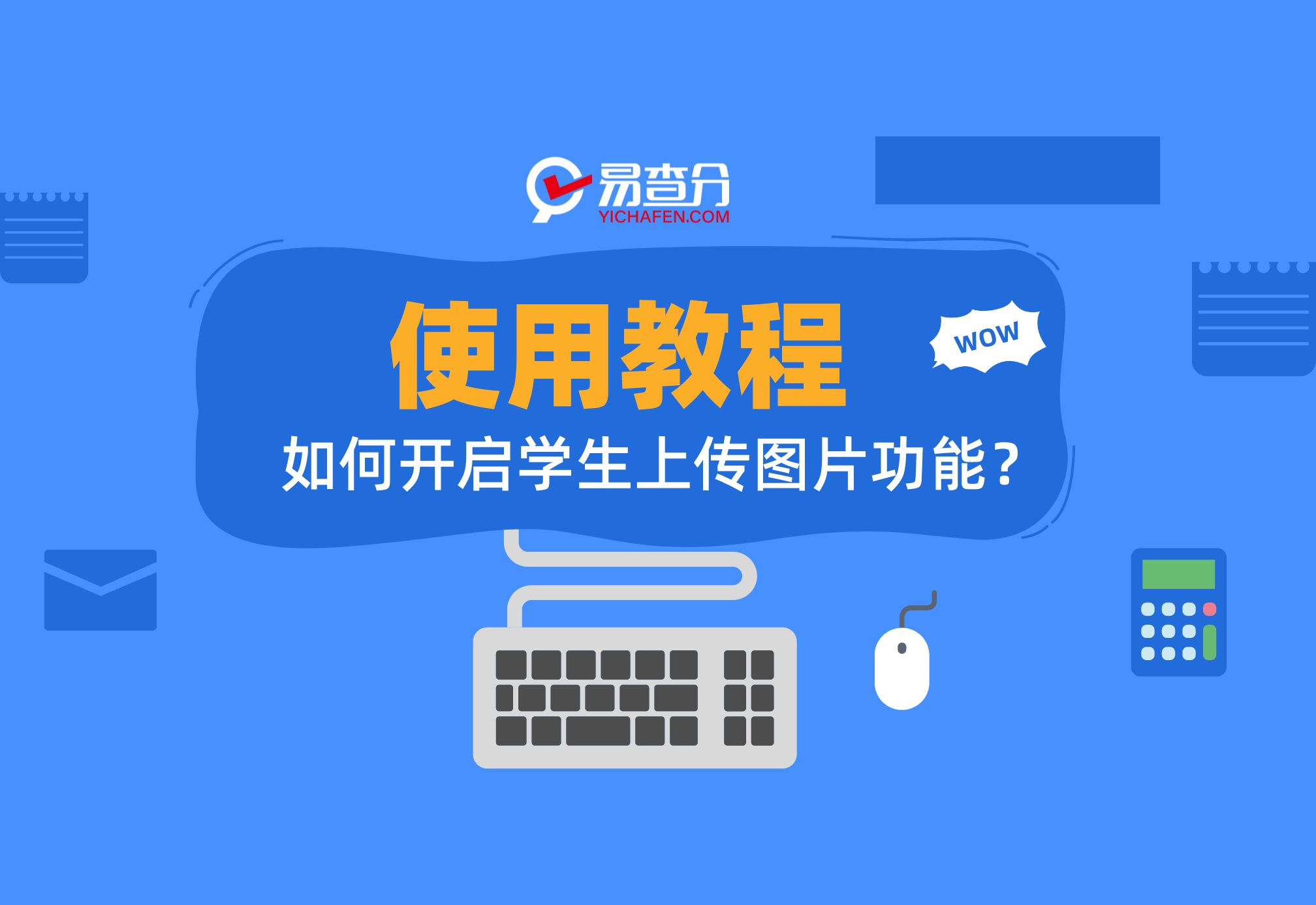 设置查询结果上传图片功能