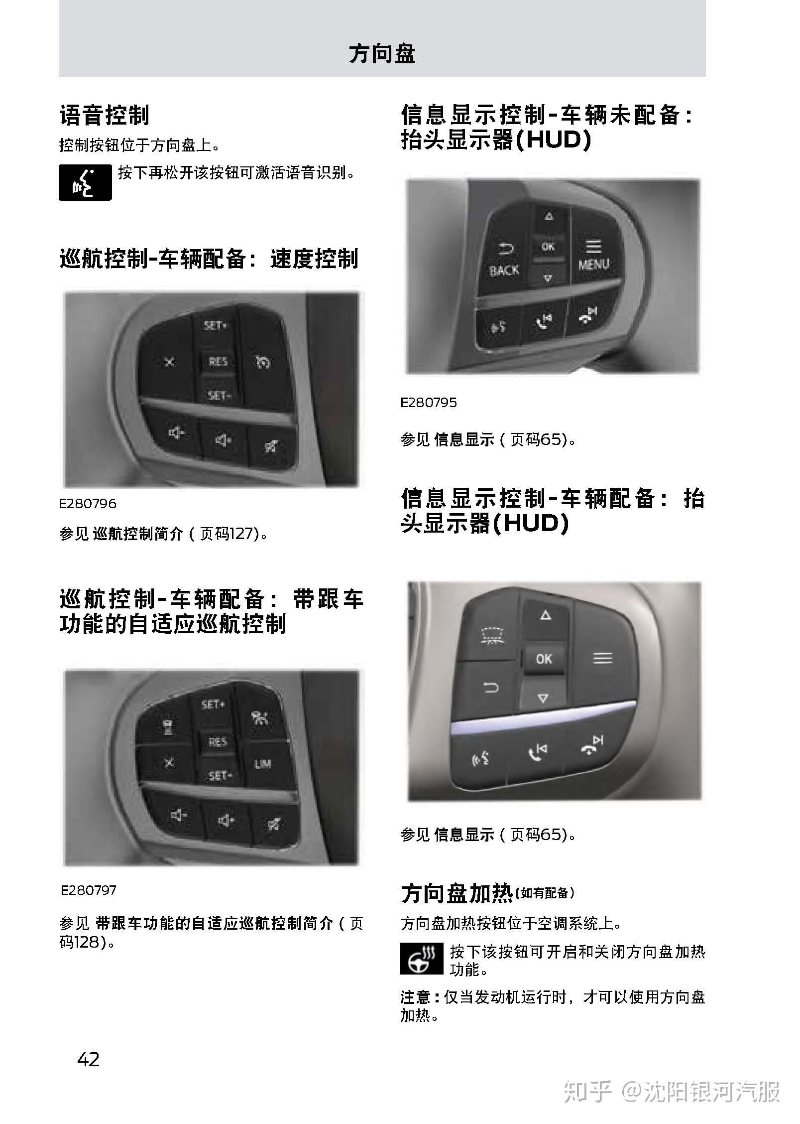 福特锐际车主必备:锐际用户手册|锐际使用说明书电子版|锐际保养手册