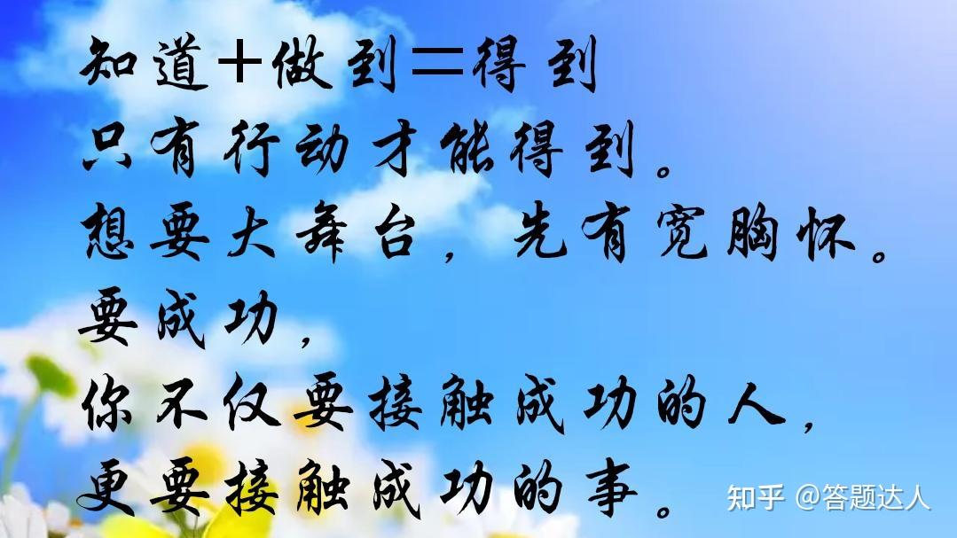 企业管理或生活工作中行动才有好结果