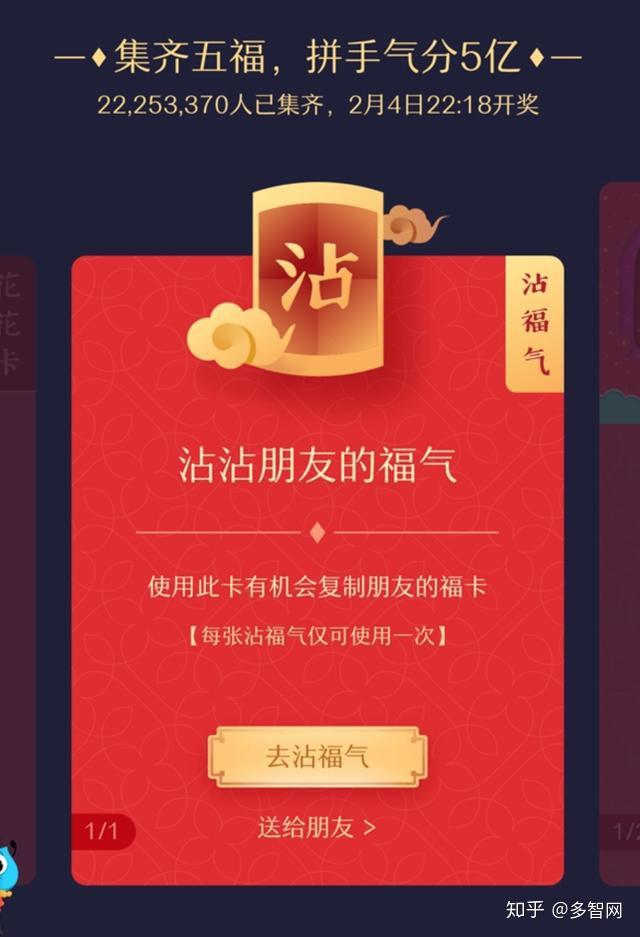 马云写福字有田有猪有网有支付宝