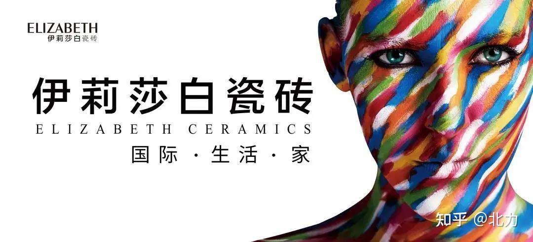 赋能品牌助力终端伊莉莎白瓷砖全力开展品牌帮扶战略