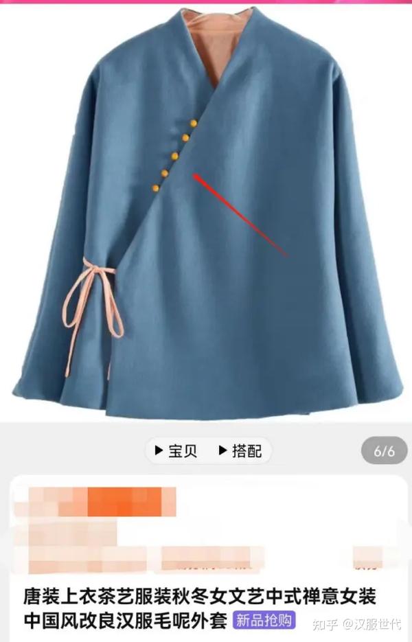 科普|汉服没有“厂字襟”,不要买错了哦 - 知乎