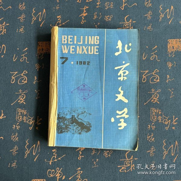 在你看来，北京文学的「京味」到底是什么味儿？