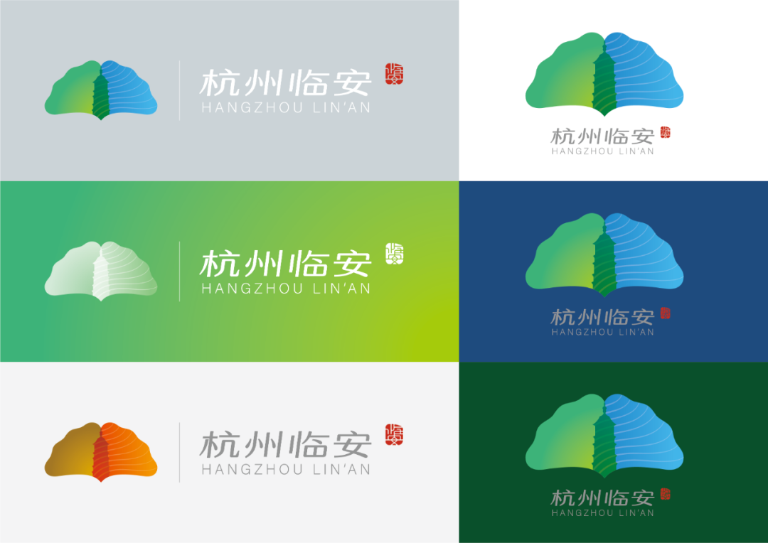 杭州临安城市logo发布由中国美术学院设计团队操刀!