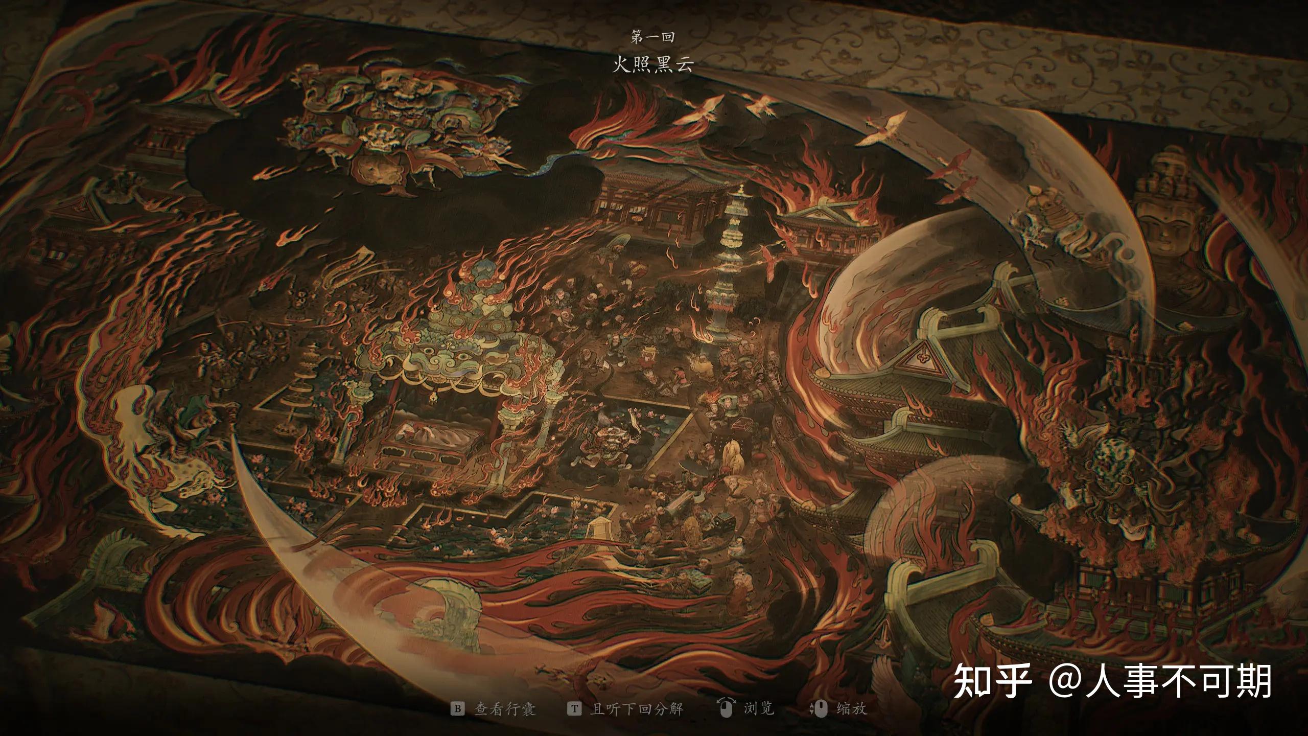 《黑神话:悟空》第一回黑风山全收集保姆级攻略 - 知乎