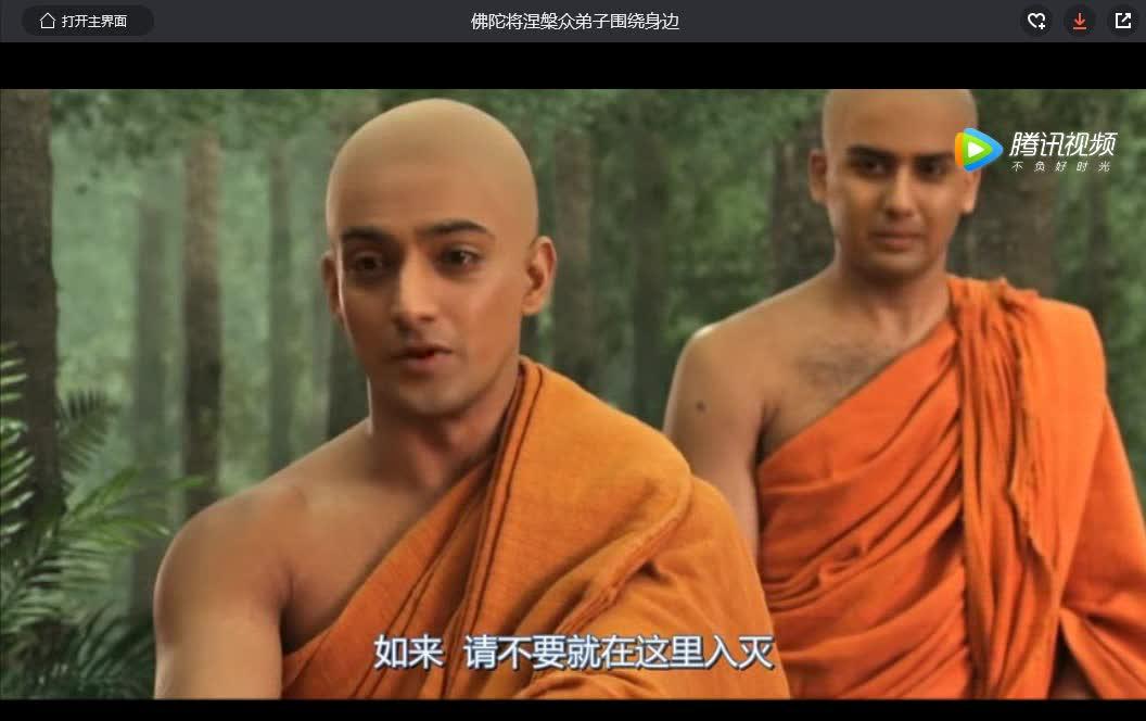 佛陀太厉害了,用简单的实验告诉国王有因必有果的道理!好看视频