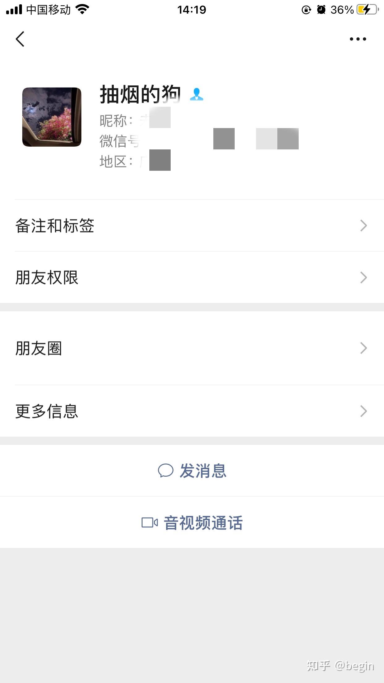 关于男友的高甜备注- 知乎
