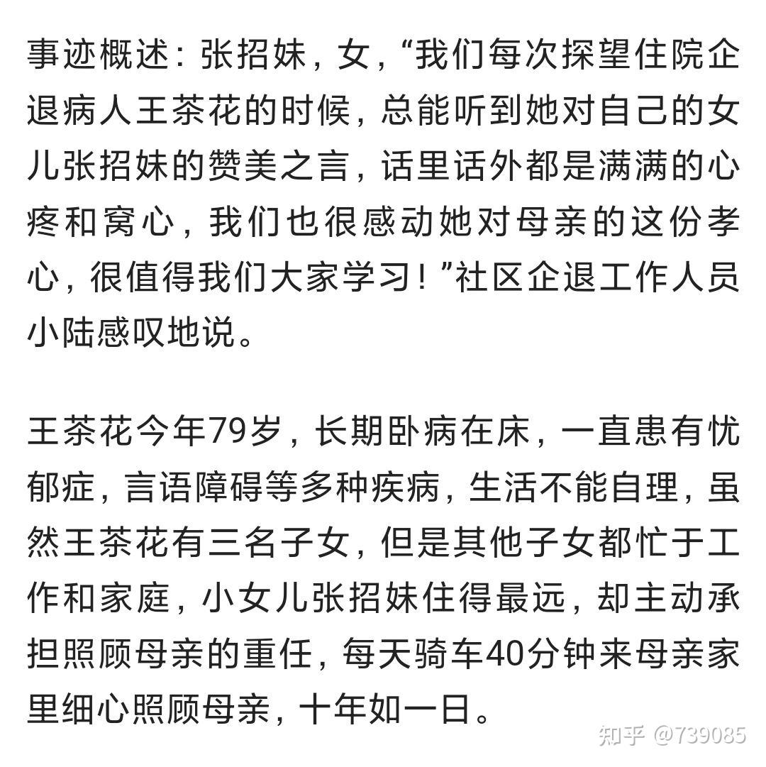 你周围有叫招娣迎娣盼娣念娣这类名字的的女性吗她们后来怎么样了