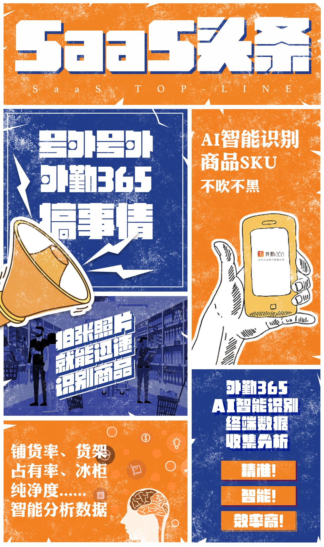 搞事情看外勤365用ai做了什么黑科技