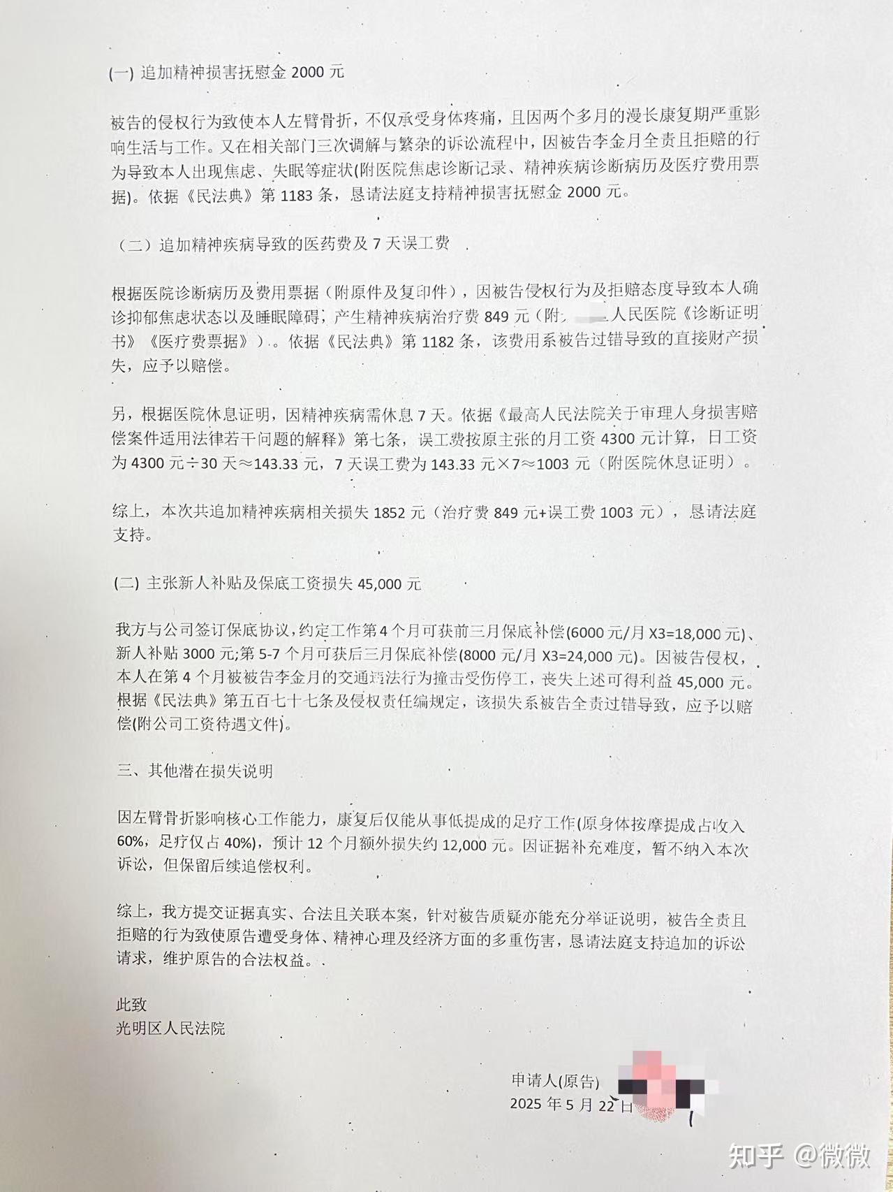证回应后，法院和被告到现在还没有任何反应。 案件剩余审限成负数了。