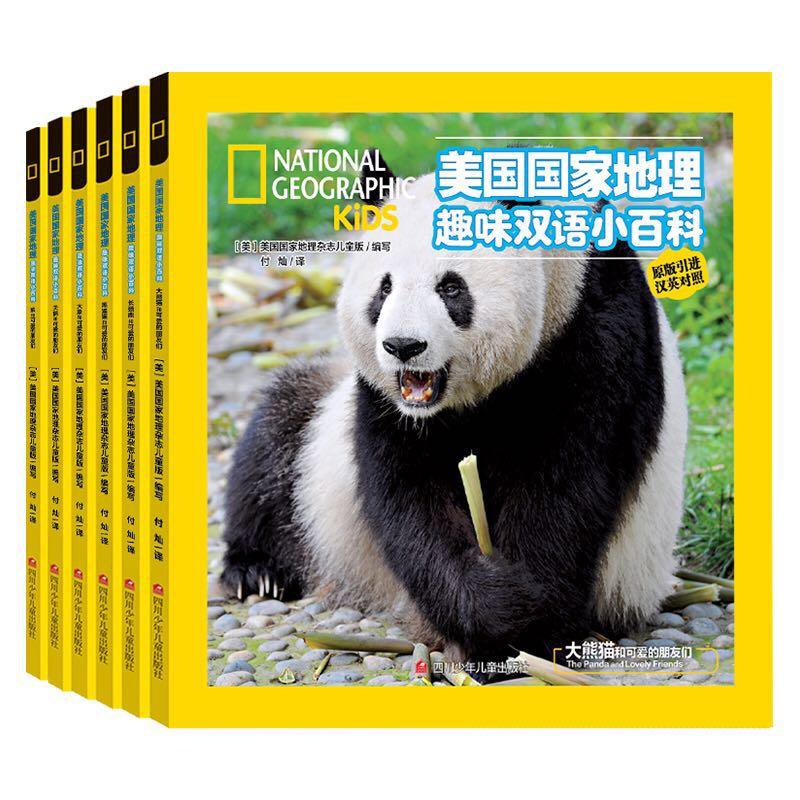 美国国家地理趣味小百科 中英文双语读物 了解动物知识 培养英语兴趣 知乎 美国国家地理趣味小百科 中英文双语读物 了解动物知识 培养英语兴趣 知乎