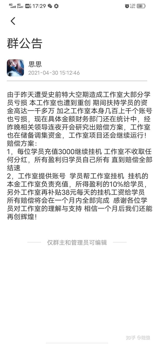 1平台 点石成金 知乎