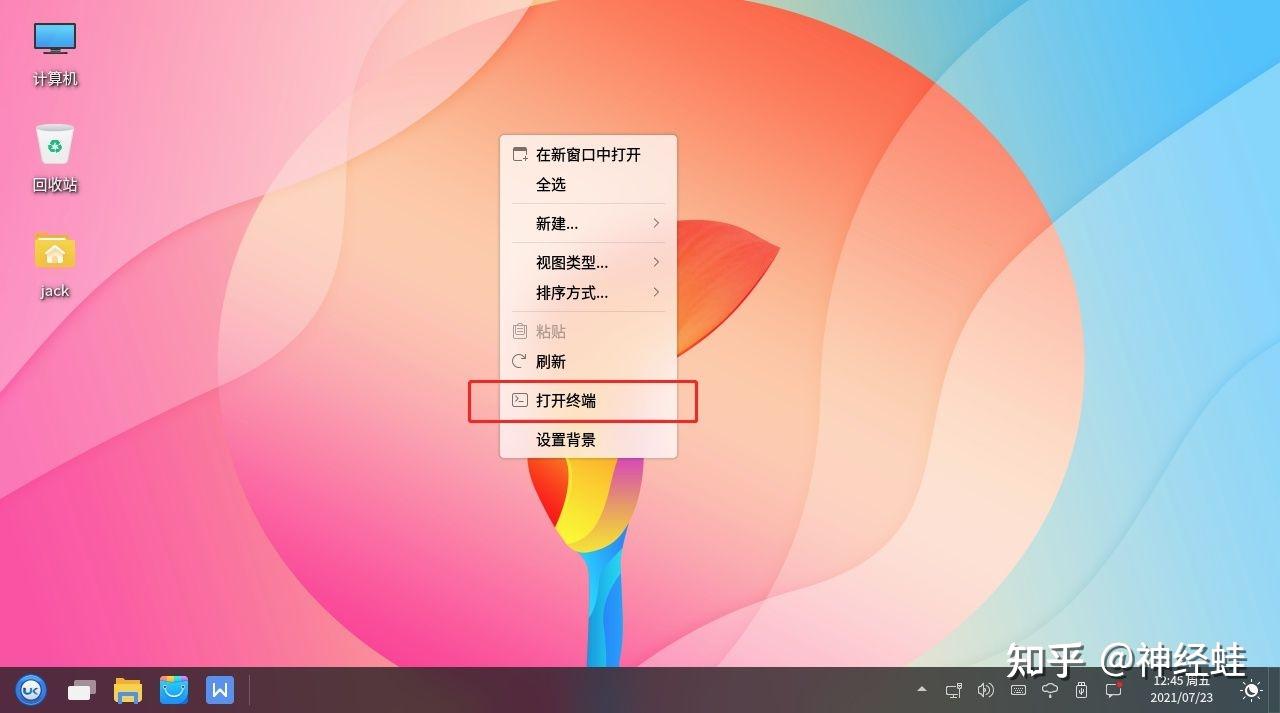  ubuntu kylin 