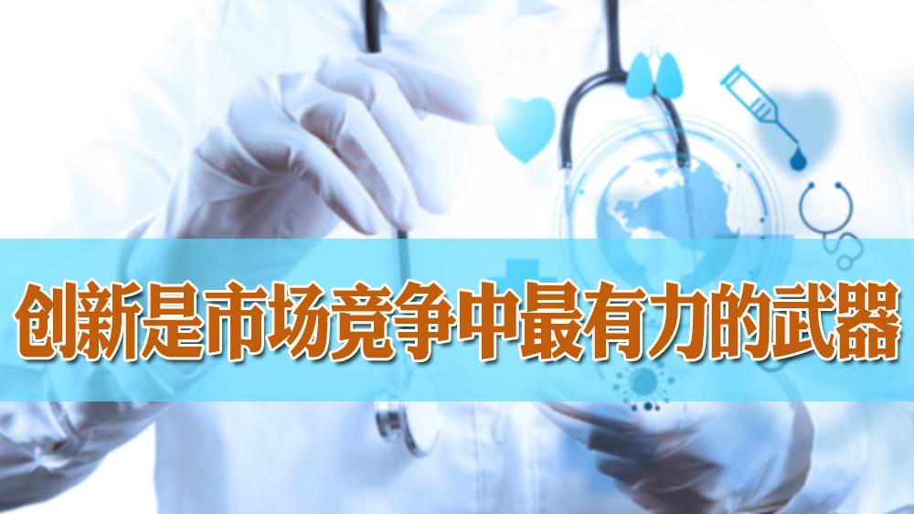 创新是市场竞争中最有力的武器 - 知乎