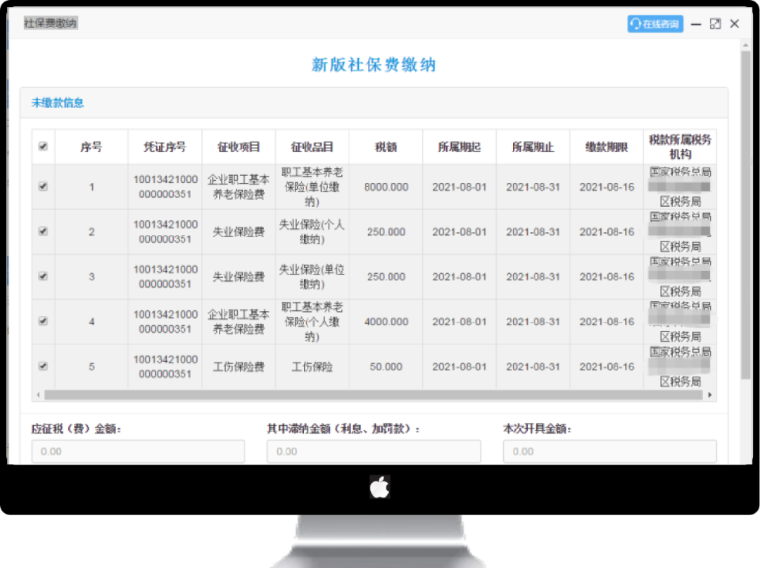 国家税务总局江苏省电子税务局 每个月/每年申报税种-idc从业十五年技术干货