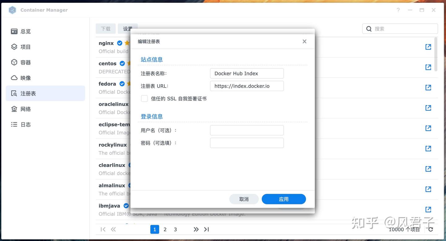 注册表名称随意填写,docker镜像推荐 https:// docker.1ms.run 注册表 URL: https:// docker.1ms.run