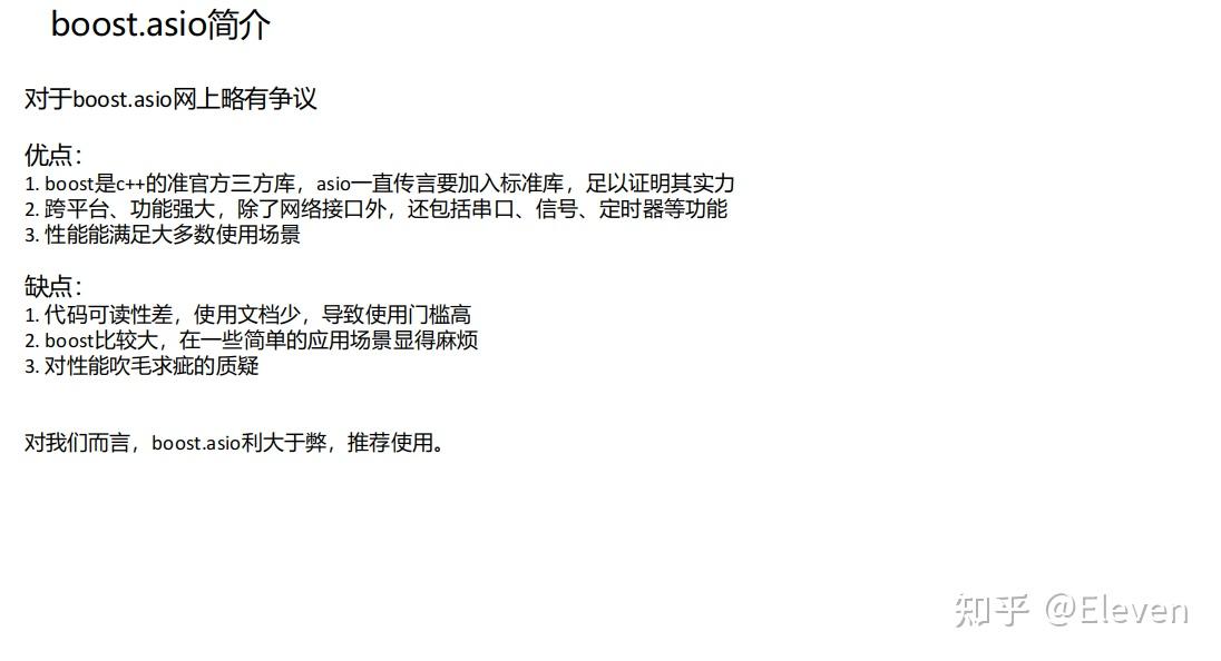 C++常用I/O组件：原理、使用与代码解析(一) (httplib与boost.asio) - 知乎