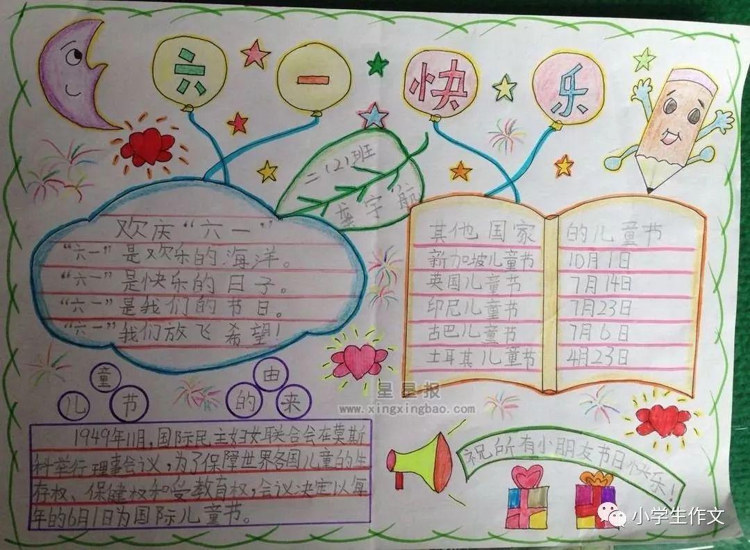 超全的六一儿童节手抄报合集,快帮孩子收藏~(六一儿童节手抄报,全部)